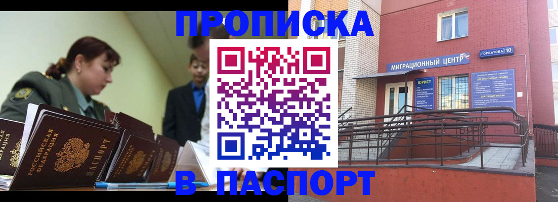 временная регистрация собственник в Богородицке